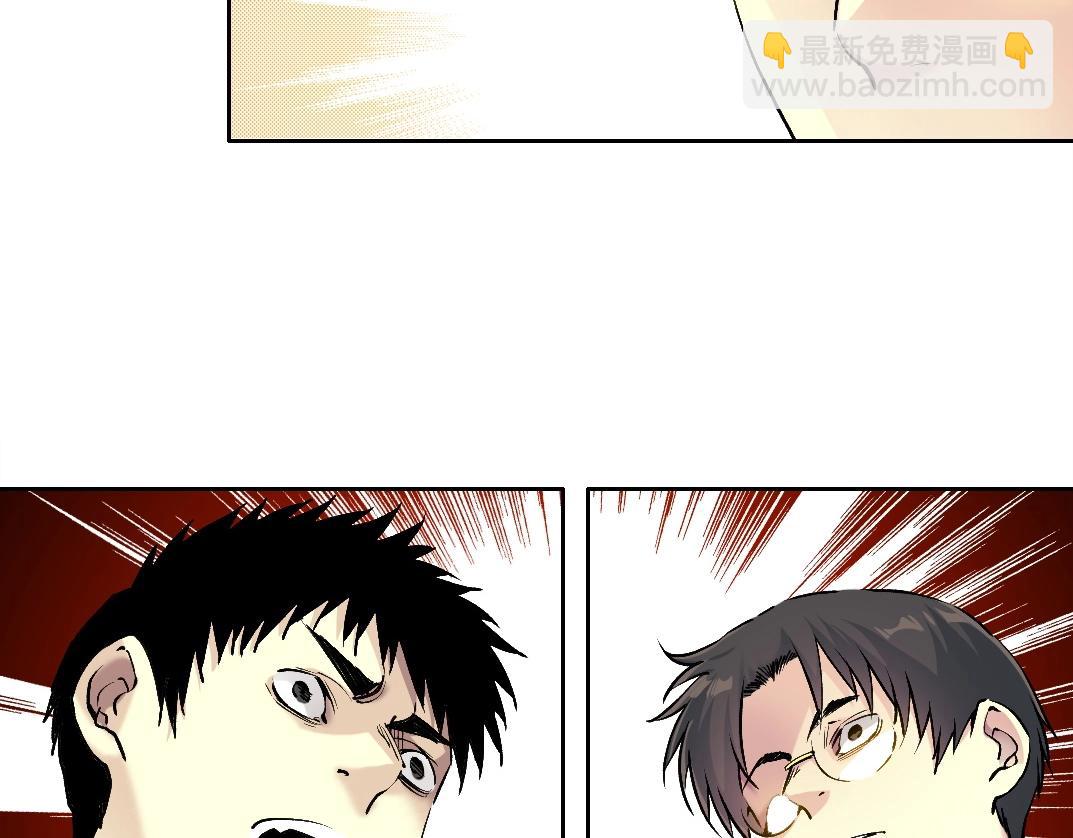 我打造了長生俱樂部 - 第204話 好小子！(1/2) - 3