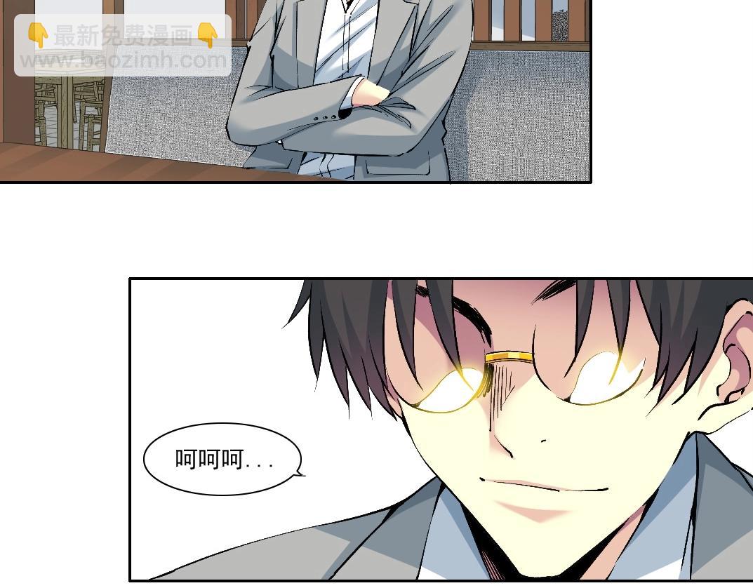 我打造了長生俱樂部 - 第204話 好小子！(1/2) - 8