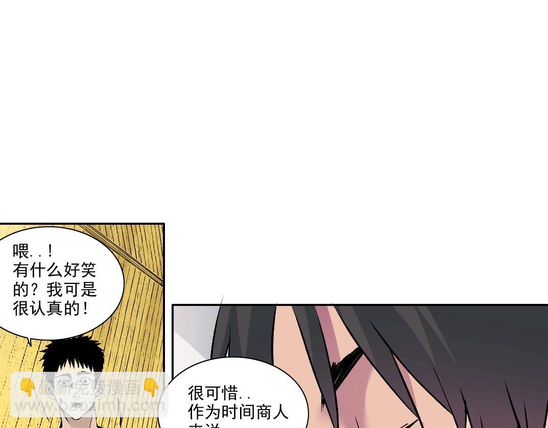 我打造了長生俱樂部 - 第204話 好小子！(1/2) - 1