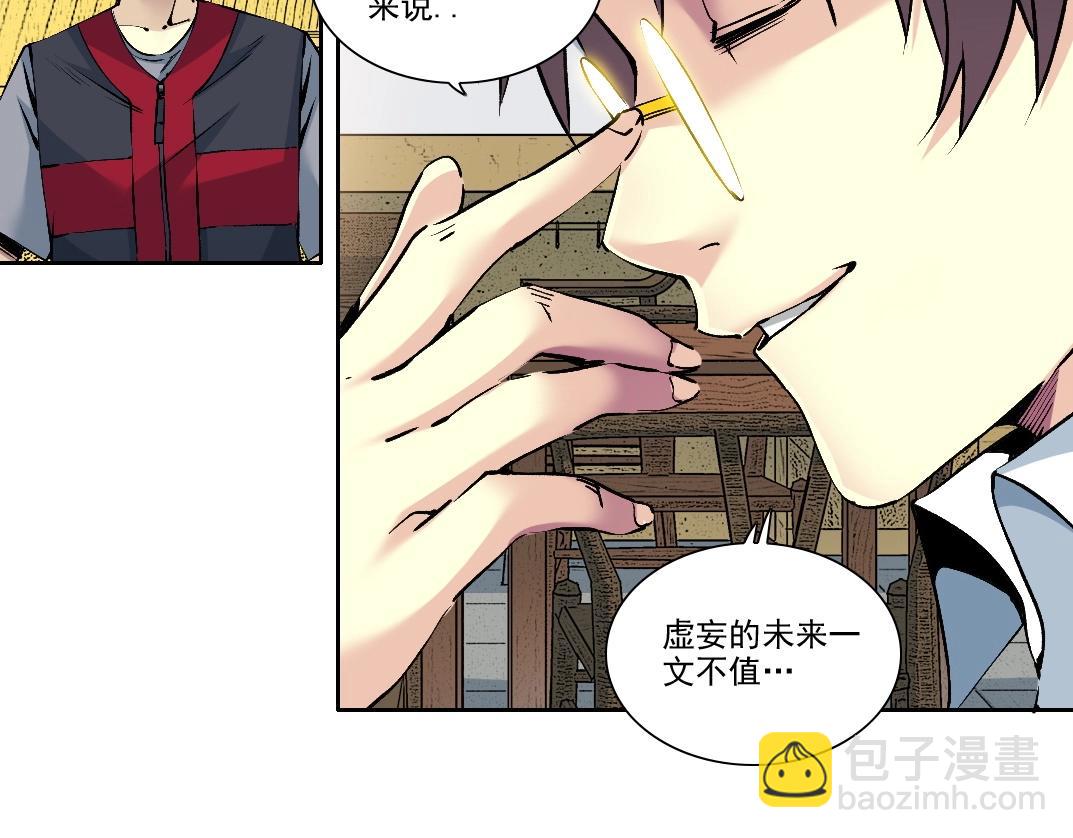 我打造了長生俱樂部 - 第204話 好小子！(1/2) - 2