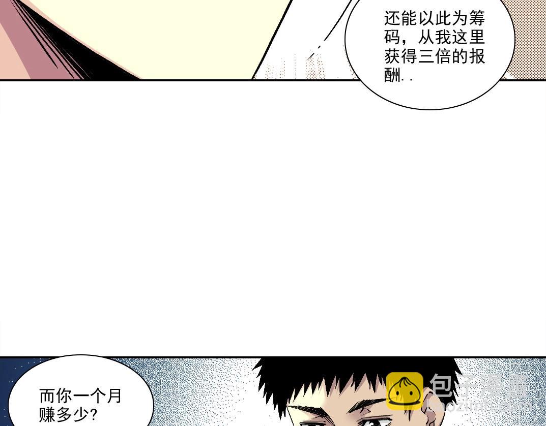 我打造了長生俱樂部 - 第204話 好小子！(1/2) - 7