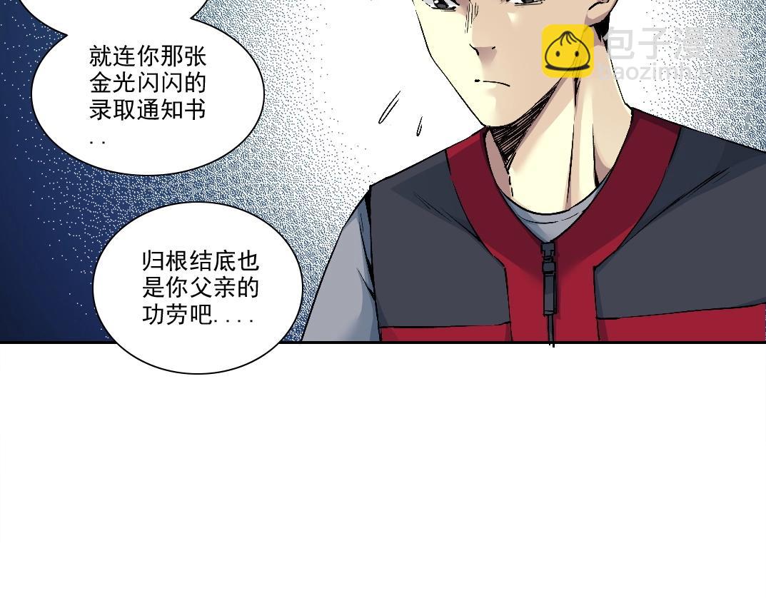 我打造了長生俱樂部 - 第204話 好小子！(1/2) - 8