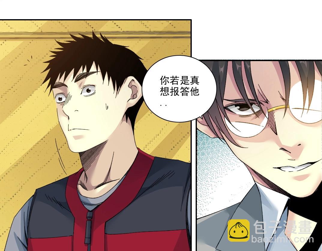 我打造了長生俱樂部 - 第204話 好小子！(1/2) - 3