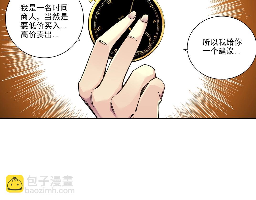 我打造了長生俱樂部 - 第204話 好小子！(1/2) - 5