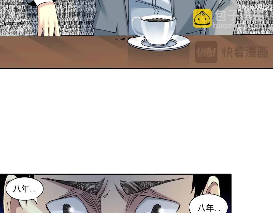 我打造了長生俱樂部 - 第204話 好小子！(2/2) - 1