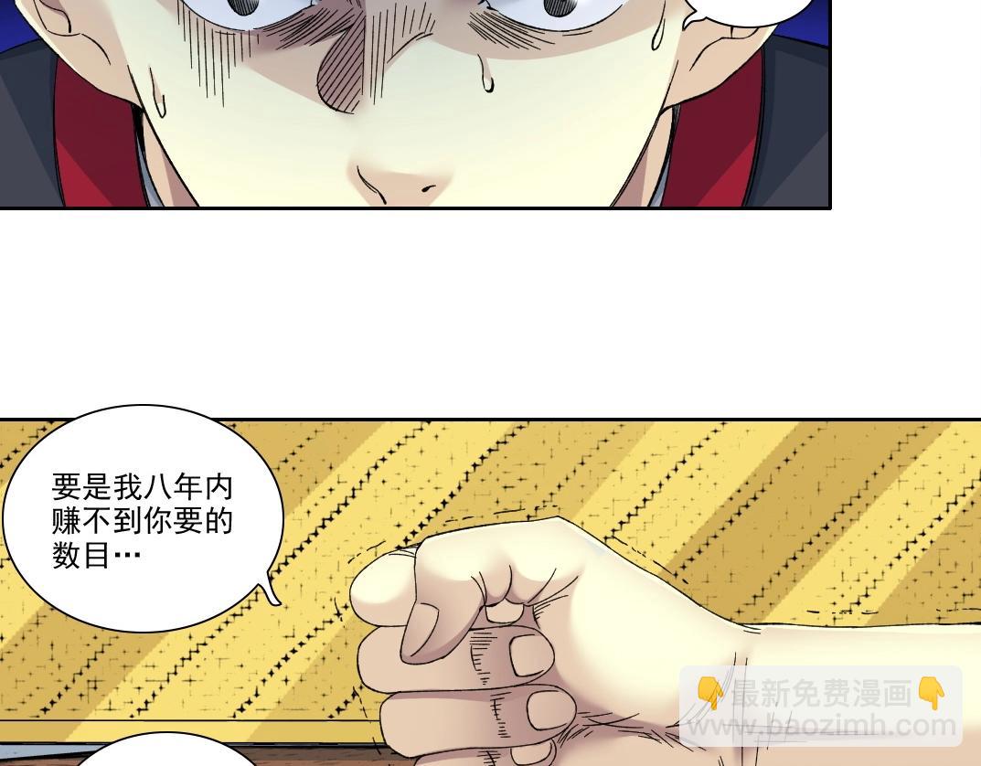 我打造了長生俱樂部 - 第204話 好小子！(2/2) - 2