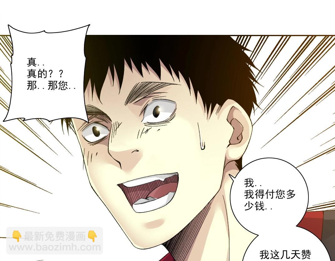 我打造了長生俱樂部 - 第204話 好小子！(2/2) - 2