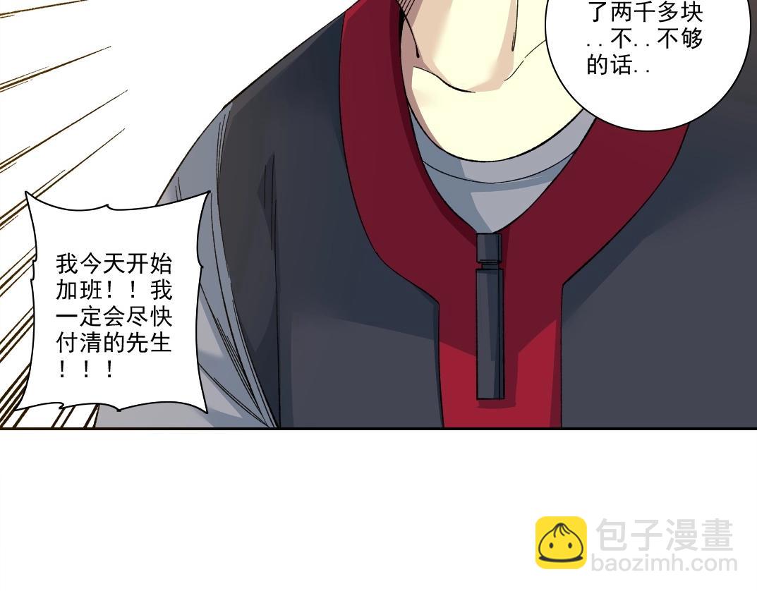 我打造了長生俱樂部 - 第204話 好小子！(2/2) - 3