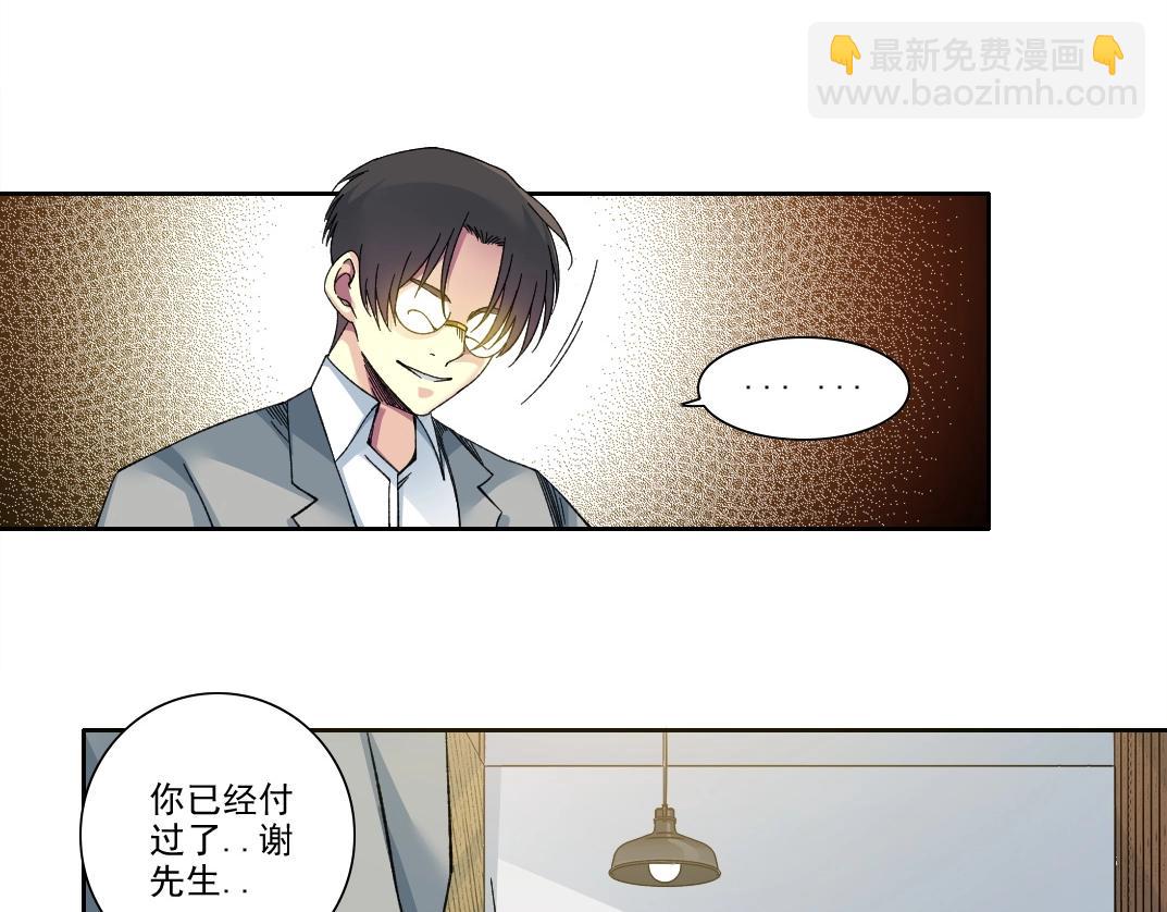 我打造了長生俱樂部 - 第204話 好小子！(2/2) - 4