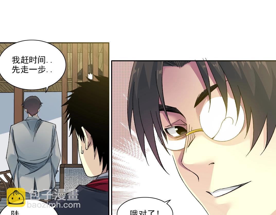 我打造了長生俱樂部 - 第204話 好小子！(2/2) - 2