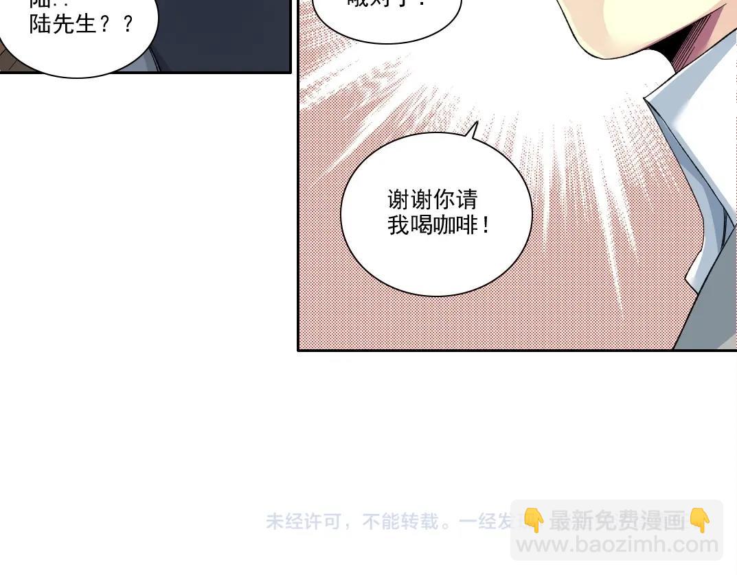 我打造了長生俱樂部 - 第204話 好小子！(2/2) - 3