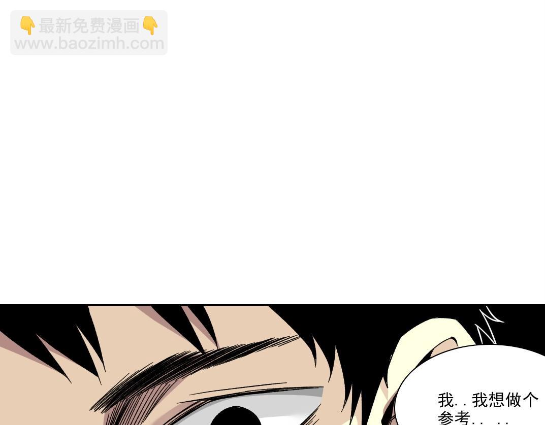 我打造了長生俱樂部 - 第204話 好小子！(1/2) - 7