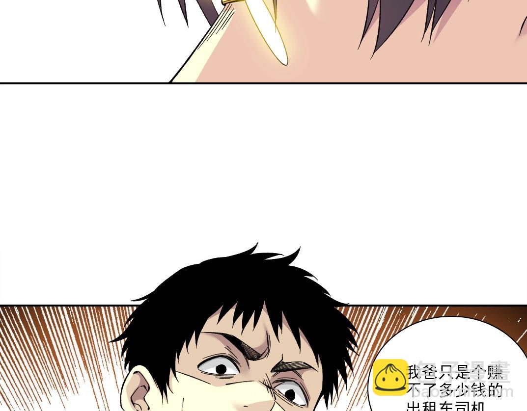 我打造了長生俱樂部 - 第204話 好小子！(1/2) - 1