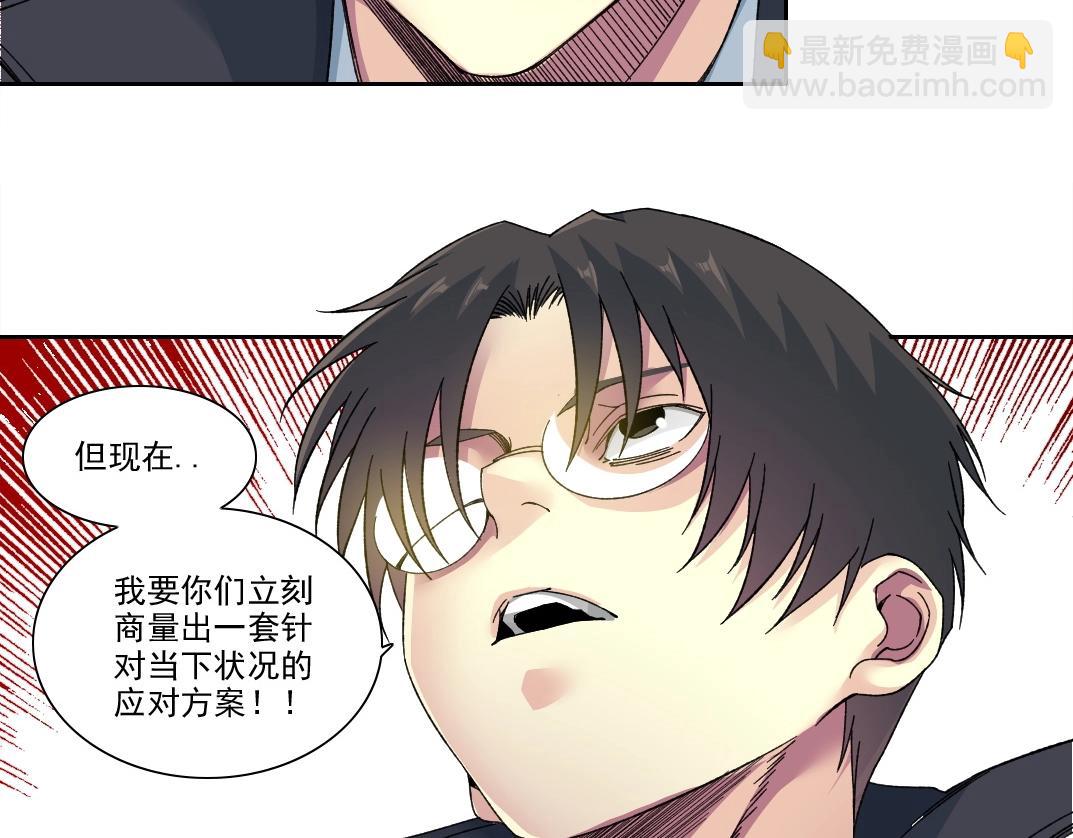 我打造了長生俱樂部 - 第206話 造物主的決定(1/2) - 4