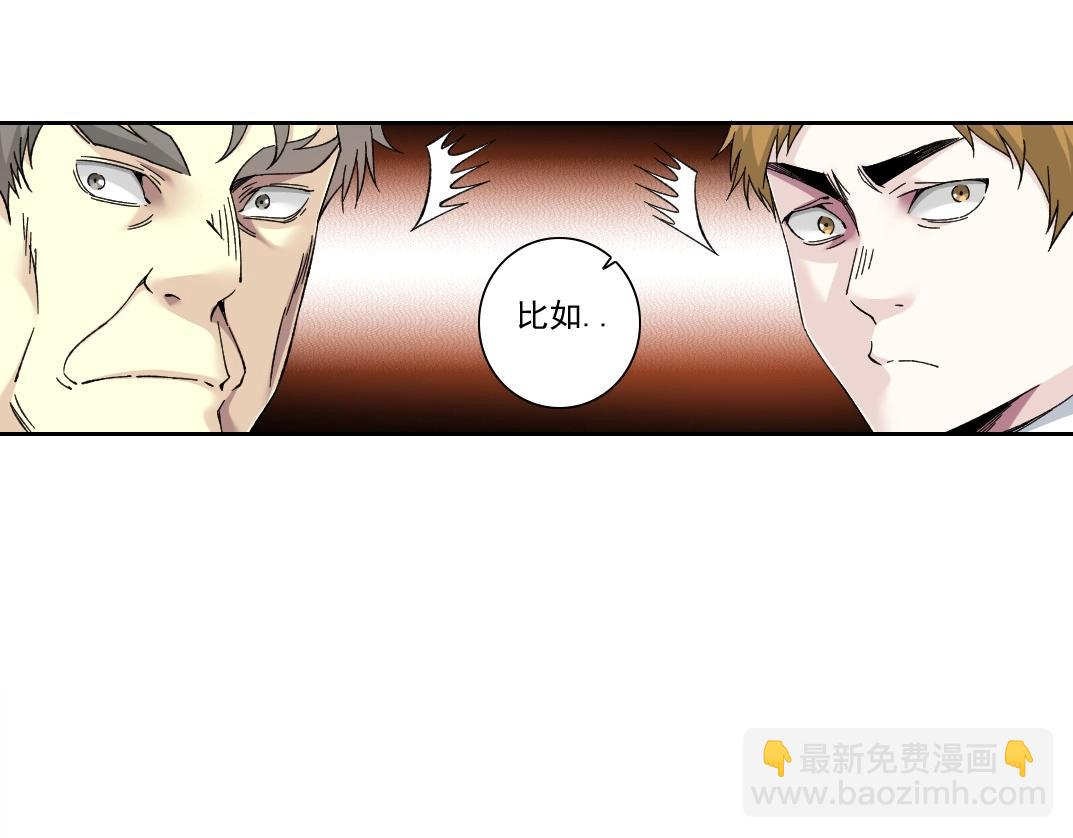 我打造了長生俱樂部 - 第206話 造物主的決定(1/2) - 7