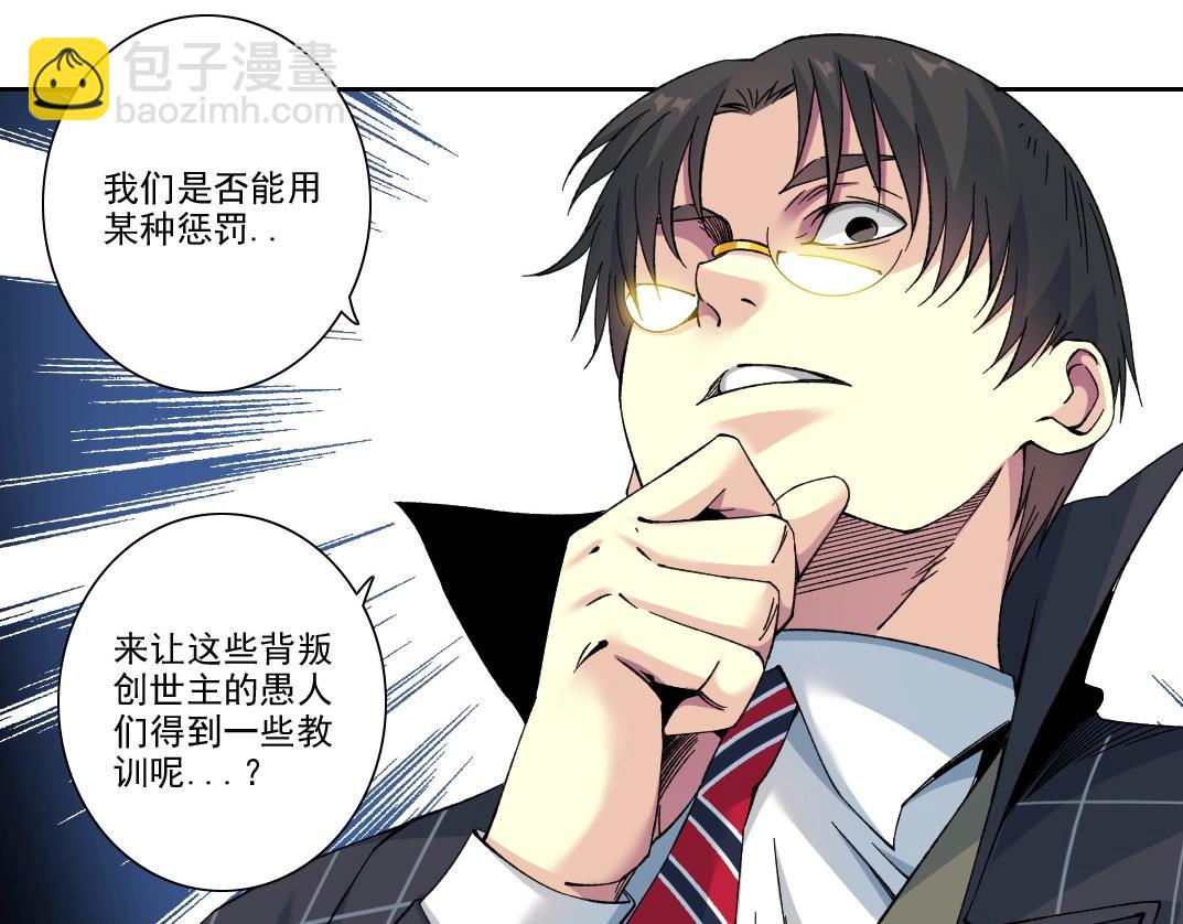 我打造了長生俱樂部 - 第206話 造物主的決定(1/2) - 8