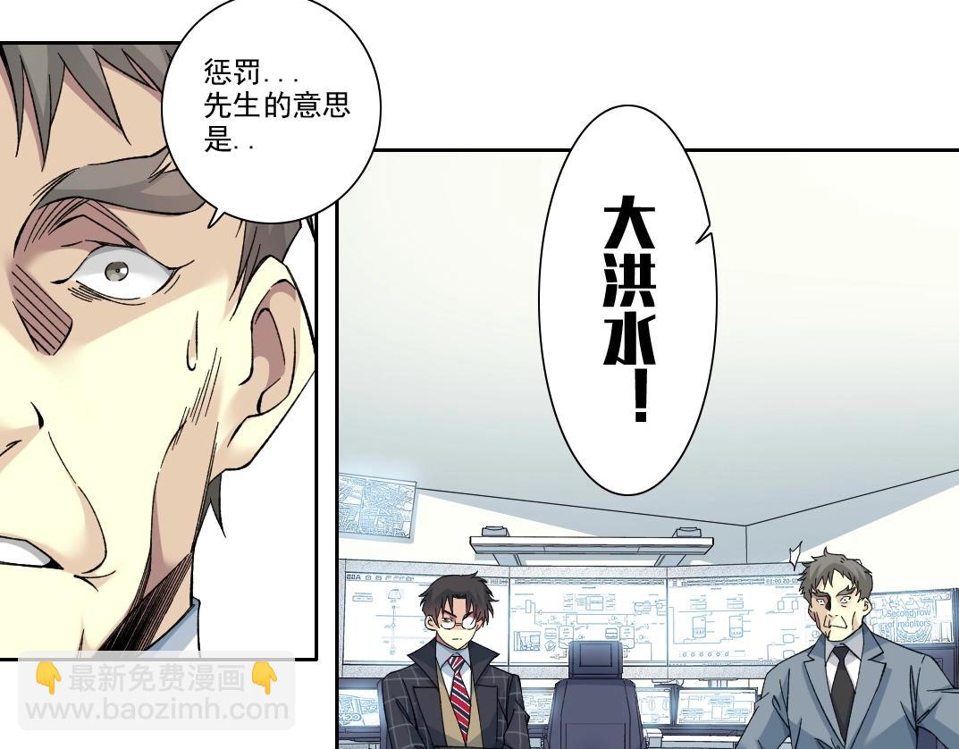 我打造了長生俱樂部 - 第206話 造物主的決定(1/2) - 2