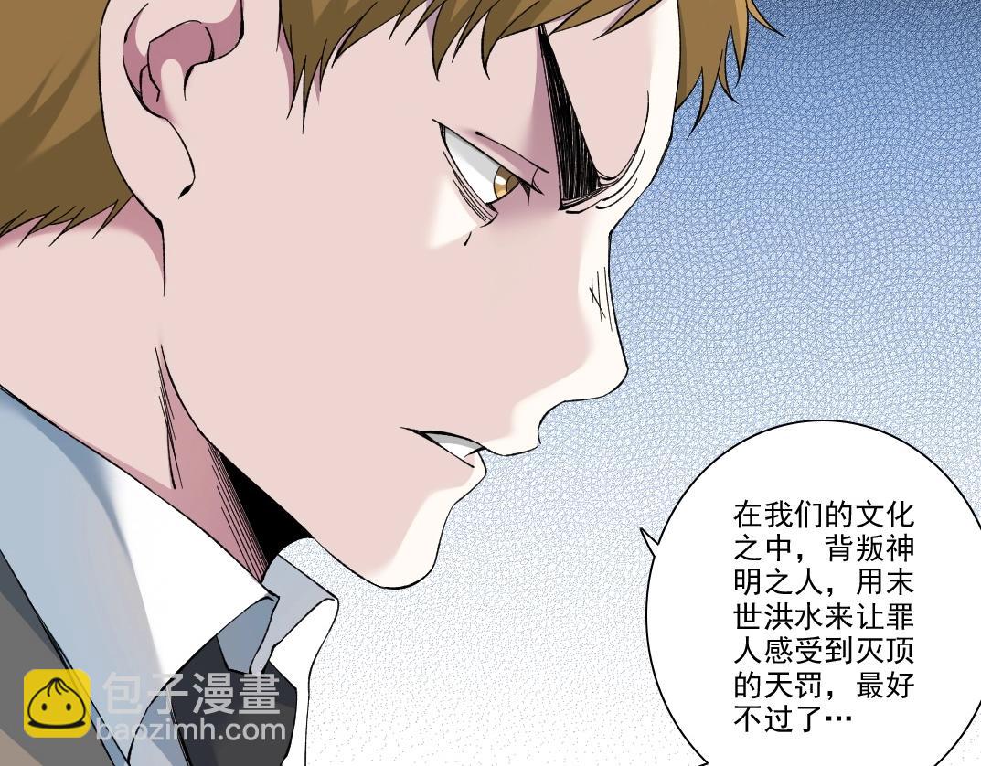 我打造了長生俱樂部 - 第206話 造物主的決定(1/2) - 4