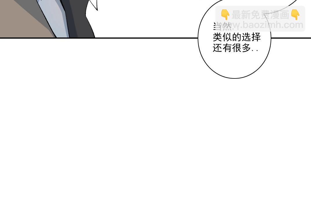 我打造了長生俱樂部 - 第206話 造物主的決定(1/2) - 5