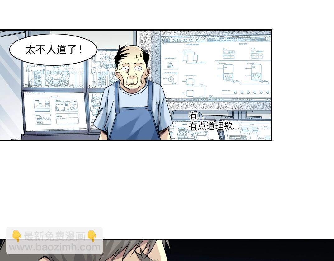 我打造了長生俱樂部 - 第206話 造物主的決定(1/2) - 1