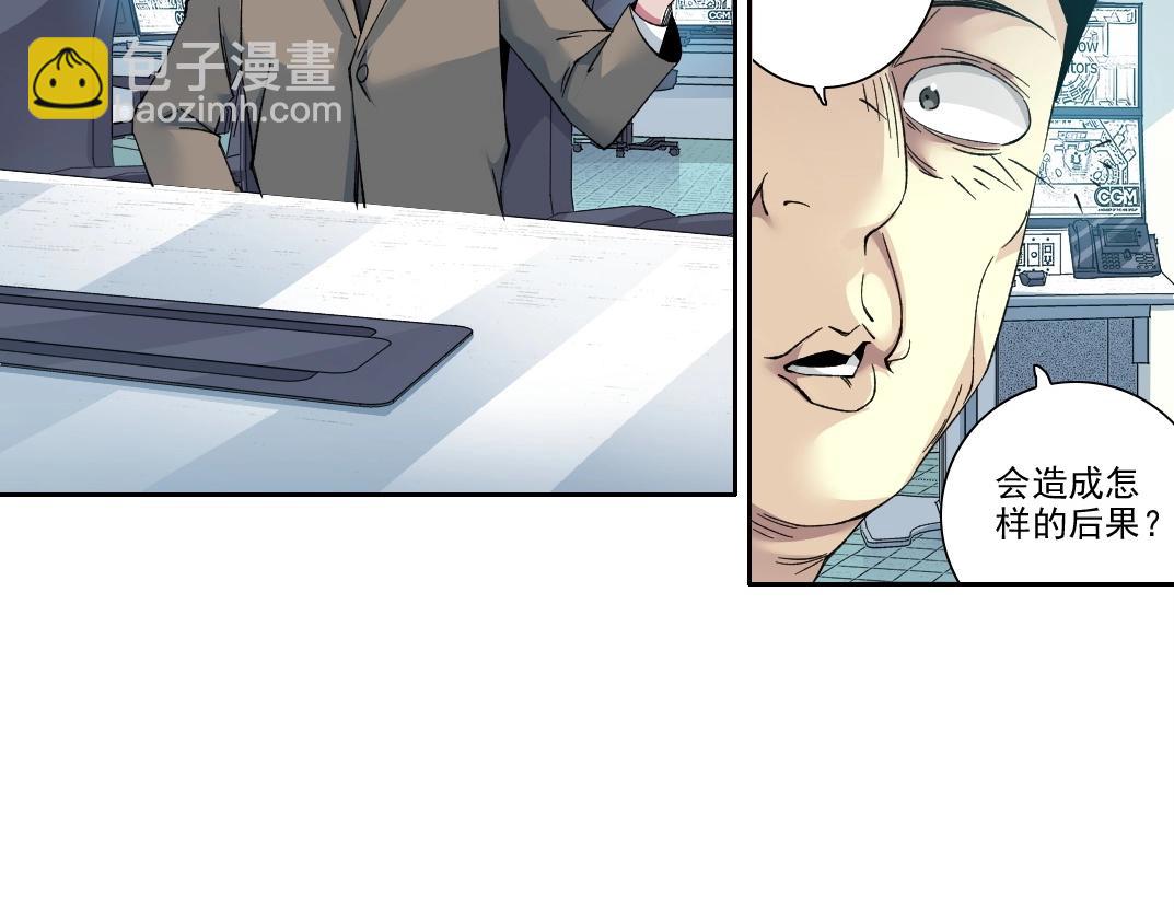 我打造了長生俱樂部 - 第206話 造物主的決定(1/2) - 7