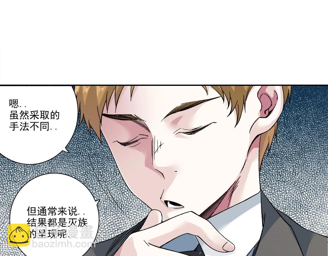 我打造了長生俱樂部 - 第206話 造物主的決定(1/2) - 8