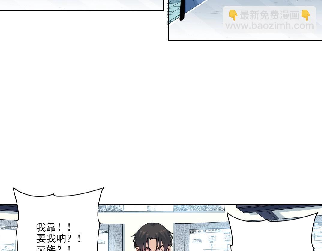 我打造了長生俱樂部 - 第206話 造物主的決定(1/2) - 3