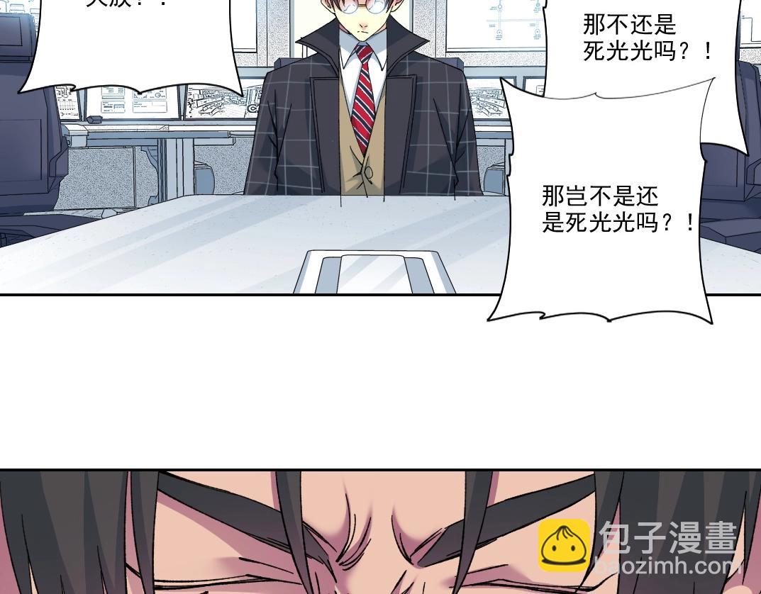 我打造了長生俱樂部 - 第206話 造物主的決定(1/2) - 4