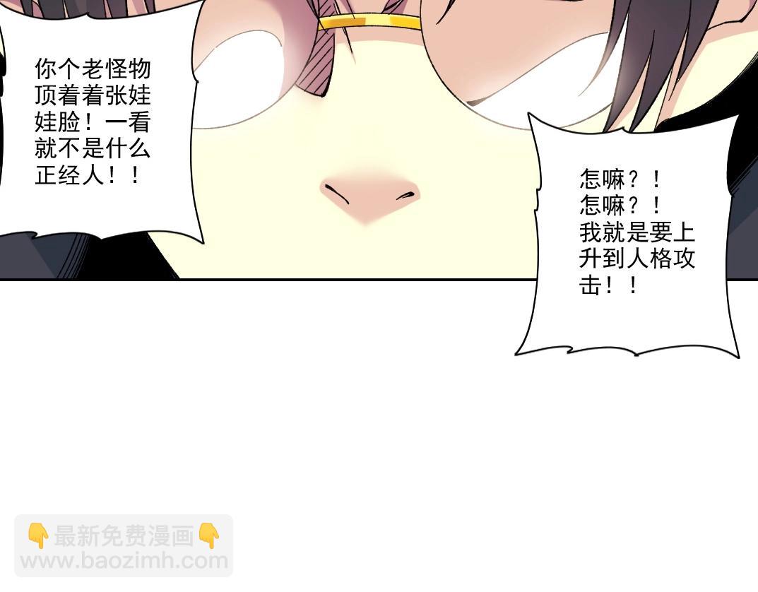 我打造了長生俱樂部 - 第206話 造物主的決定(1/2) - 5