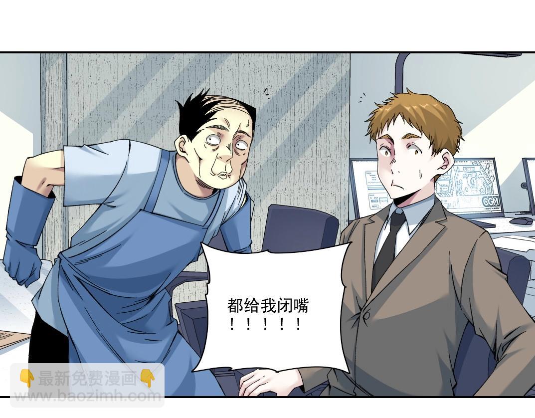 我打造了長生俱樂部 - 第206話 造物主的決定(1/2) - 6