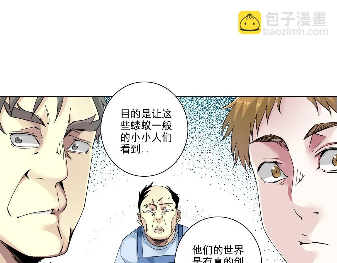 我打造了長生俱樂部 - 第206話 造物主的決定(1/2) - 2