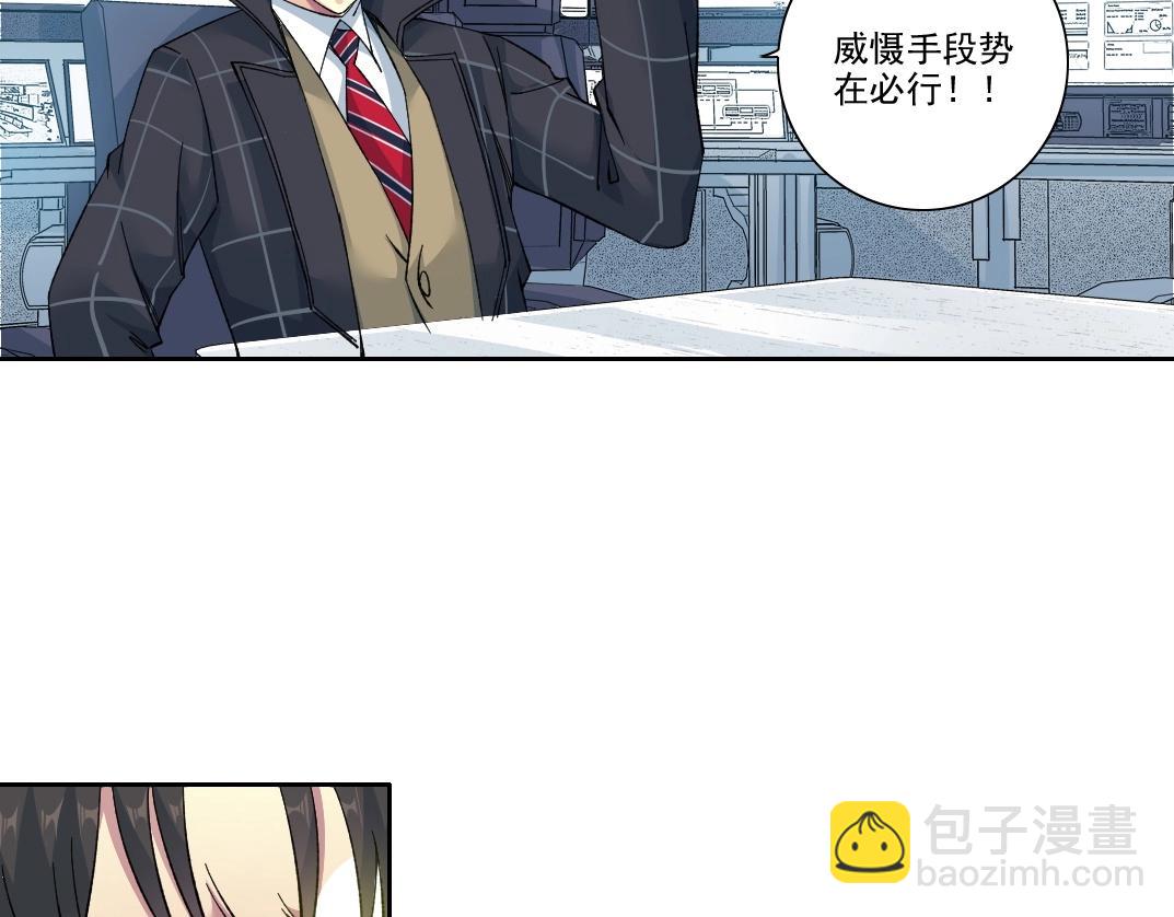 我打造了長生俱樂部 - 第206話 造物主的決定(1/2) - 4