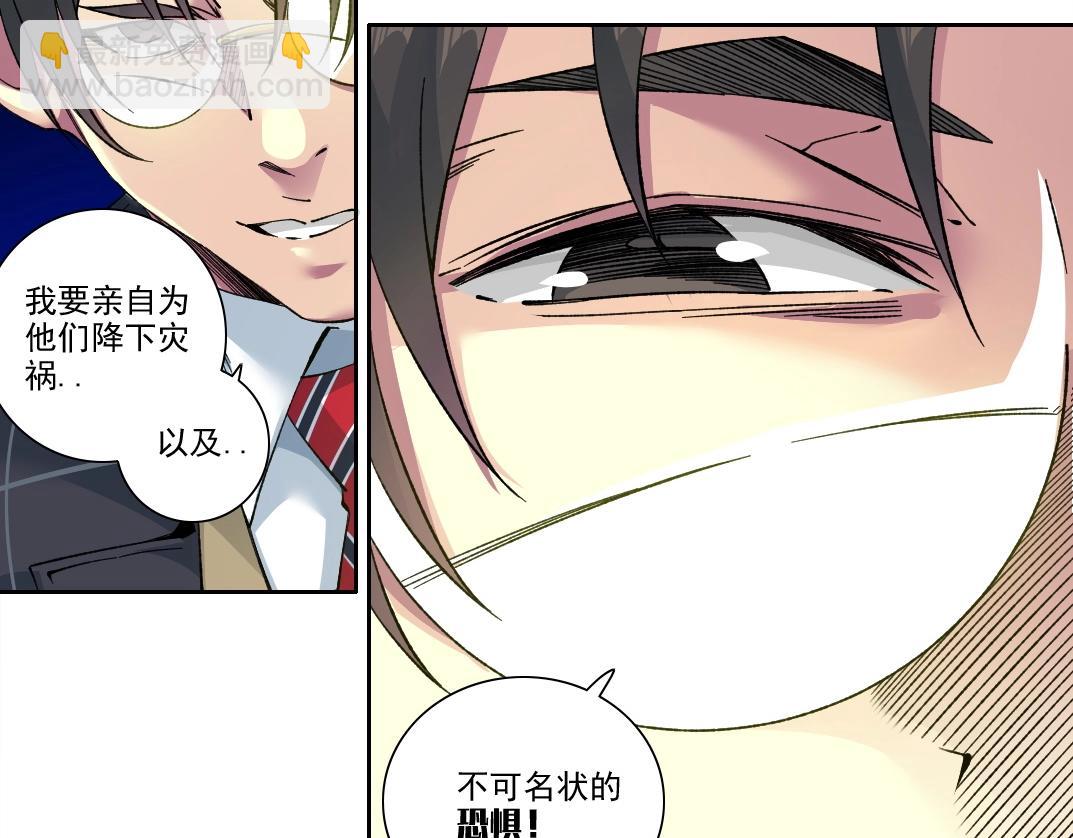 我打造了長生俱樂部 - 第206話 造物主的決定(1/2) - 5