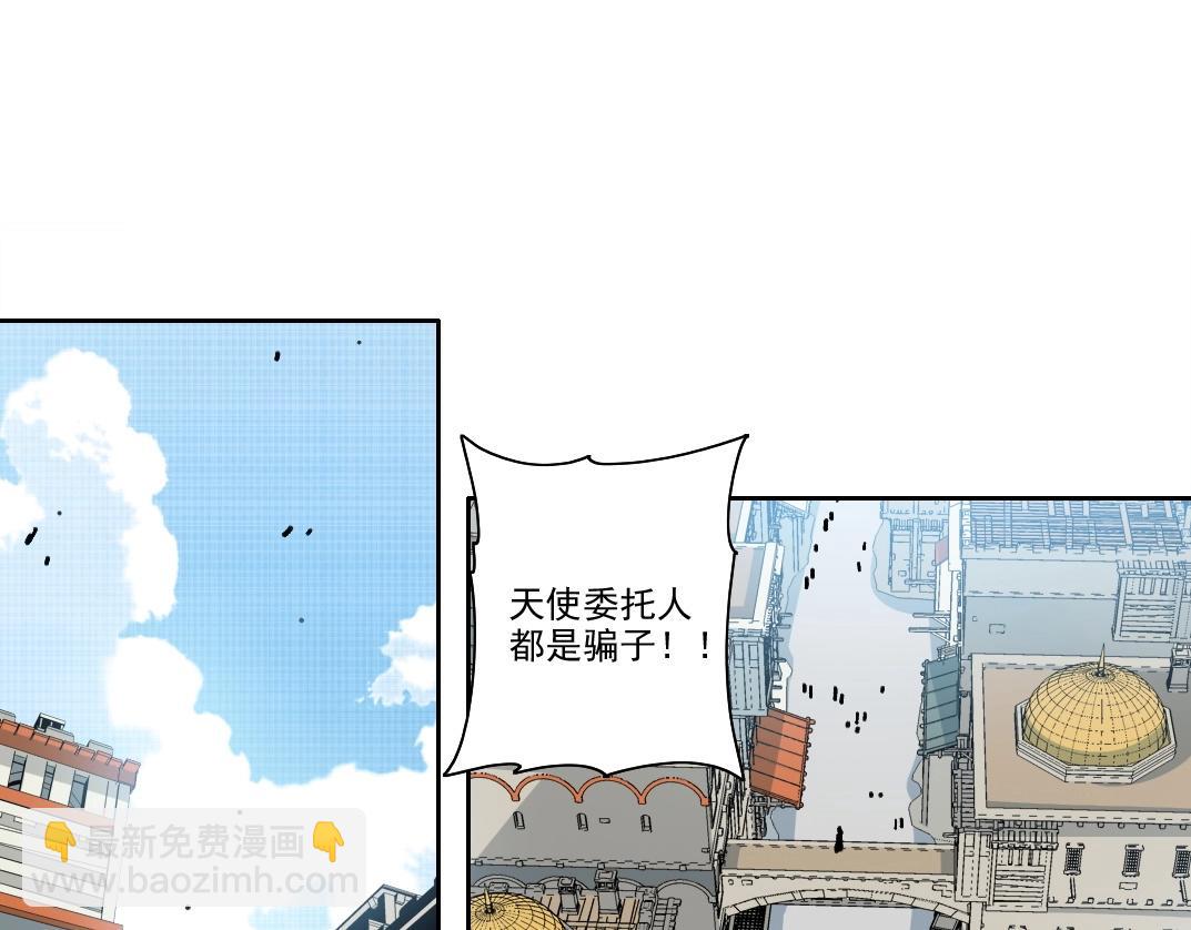 我打造了長生俱樂部 - 第206話 造物主的決定(1/2) - 7