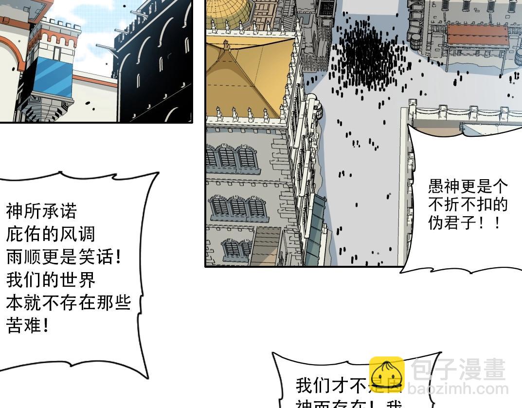 我打造了長生俱樂部 - 第206話 造物主的決定(1/2) - 8