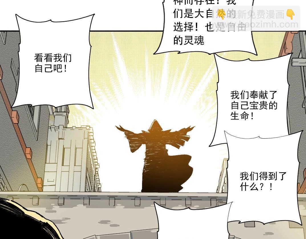 我打造了長生俱樂部 - 第206話 造物主的決定(1/2) - 1