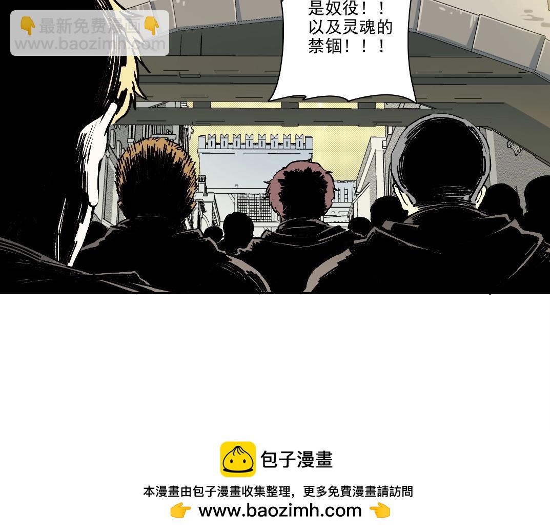 我打造了長生俱樂部 - 第206話 造物主的決定(1/2) - 2