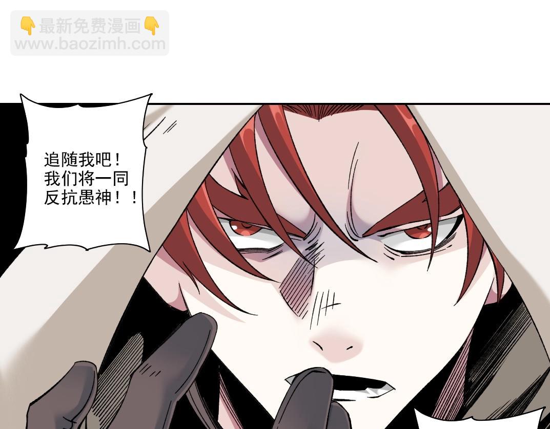 我打造了長生俱樂部 - 第206話 造物主的決定(2/2) - 5