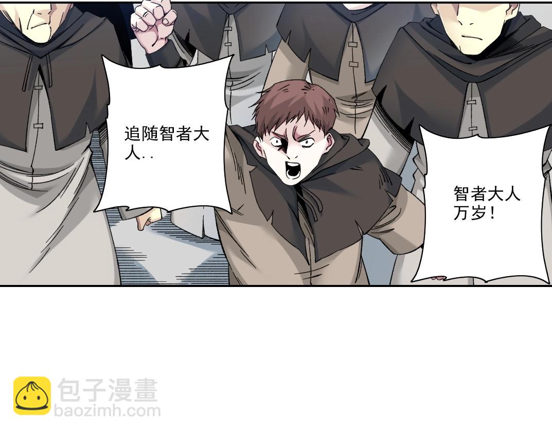 我打造了長生俱樂部 - 第206話 造物主的決定(2/2) - 2