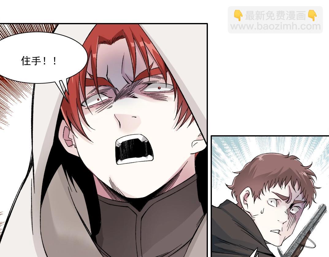 我打造了長生俱樂部 - 第206話 造物主的決定(2/2) - 1