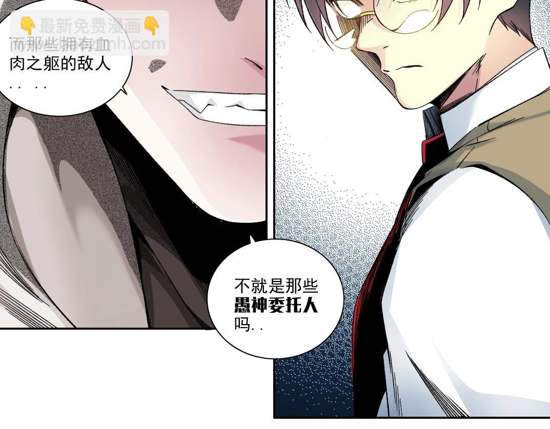 我打造了長生俱樂部 - 第206話 造物主的決定(2/2) - 5