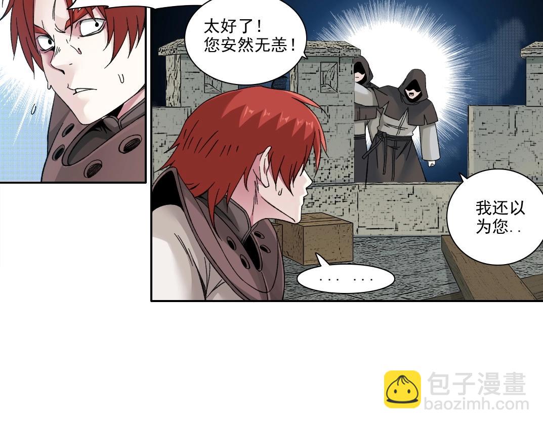 我打造了長生俱樂部 - 第208話 面對面(1/2) - 7