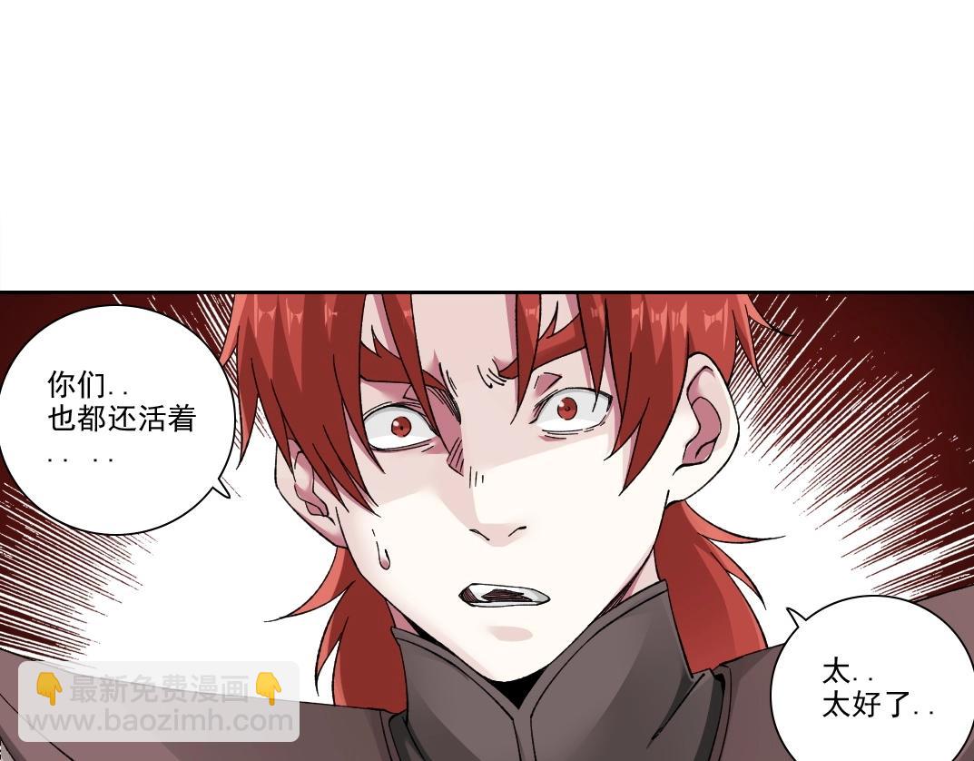 我打造了長生俱樂部 - 第208話 面對面(1/2) - 8