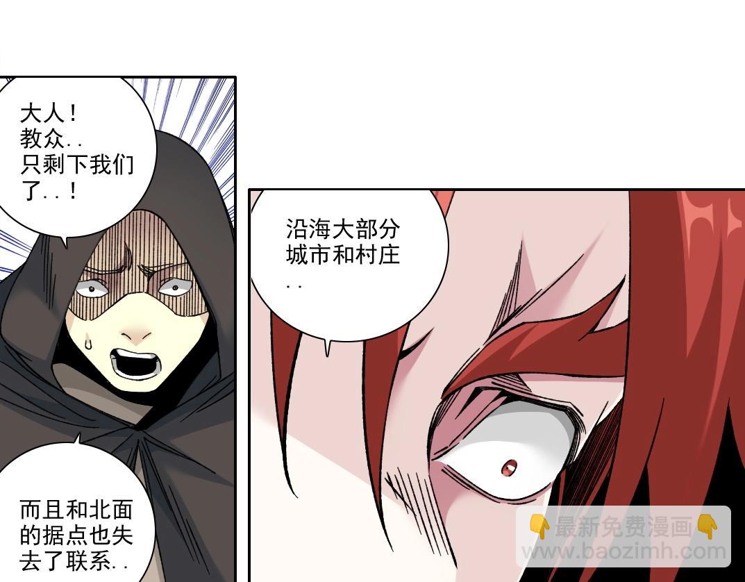 我打造了長生俱樂部 - 第208話 面對面(1/2) - 2