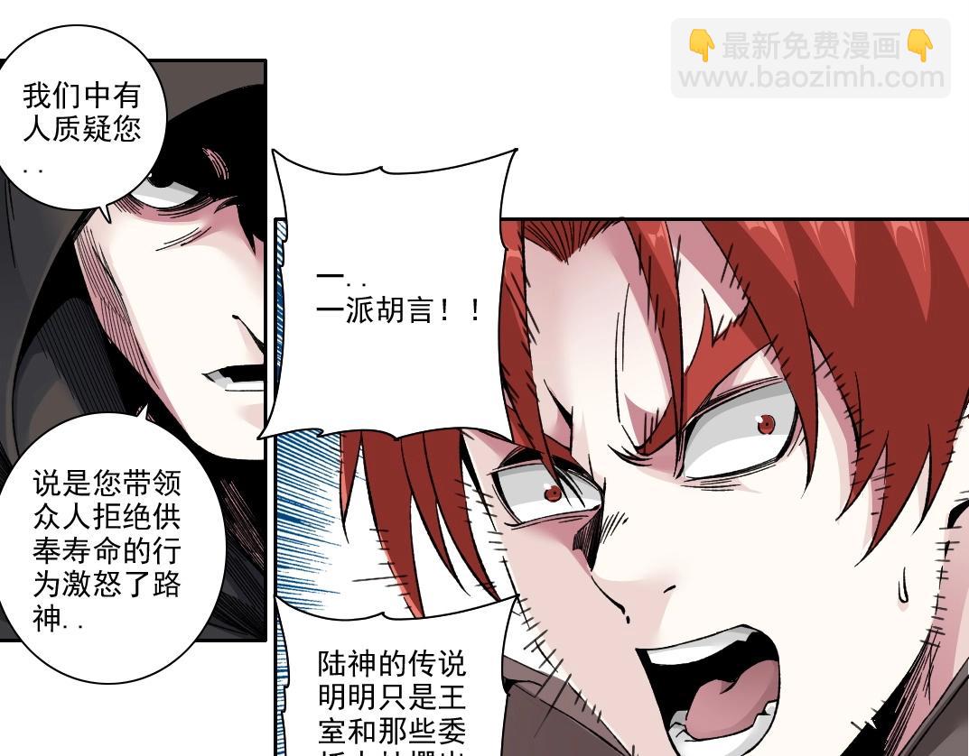 我打造了長生俱樂部 - 第208話 面對面(1/2) - 8