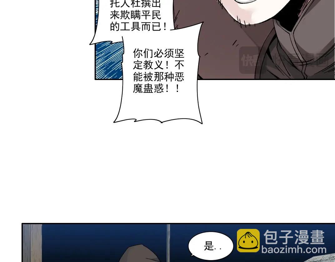 我打造了長生俱樂部 - 第208話 面對面(1/2) - 1