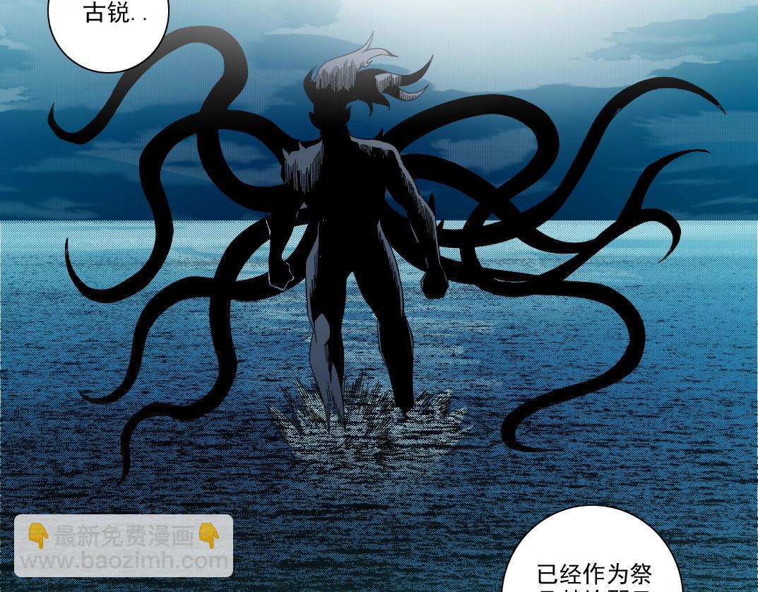 我打造了長生俱樂部 - 第208話 面對面(1/2) - 3