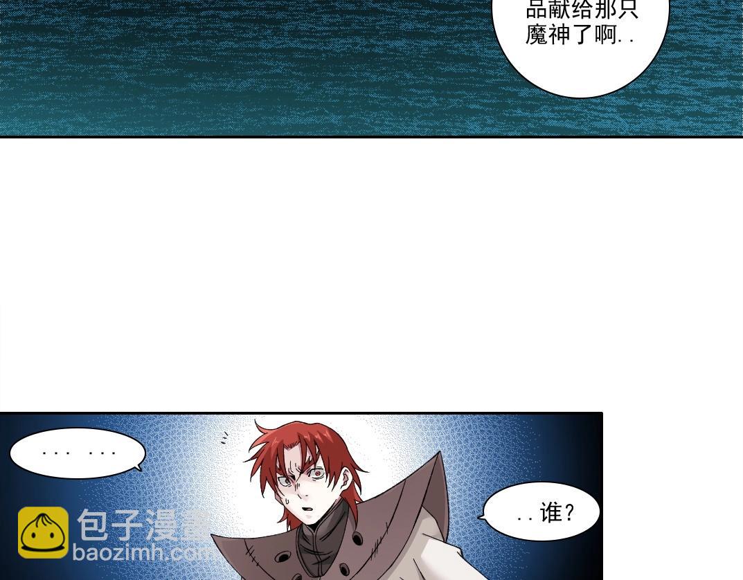 我打造了長生俱樂部 - 第208話 面對面(1/2) - 4