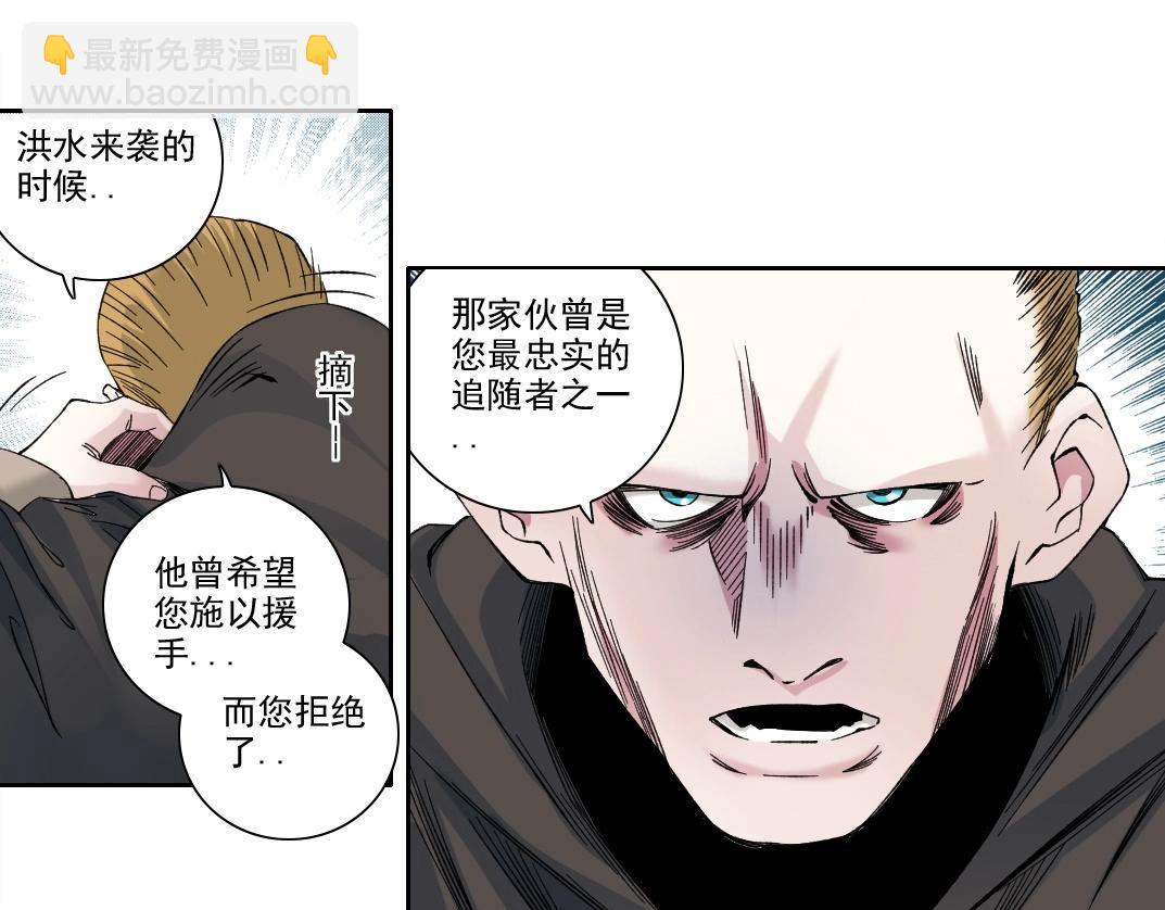 我打造了長生俱樂部 - 第208話 面對面(1/2) - 6