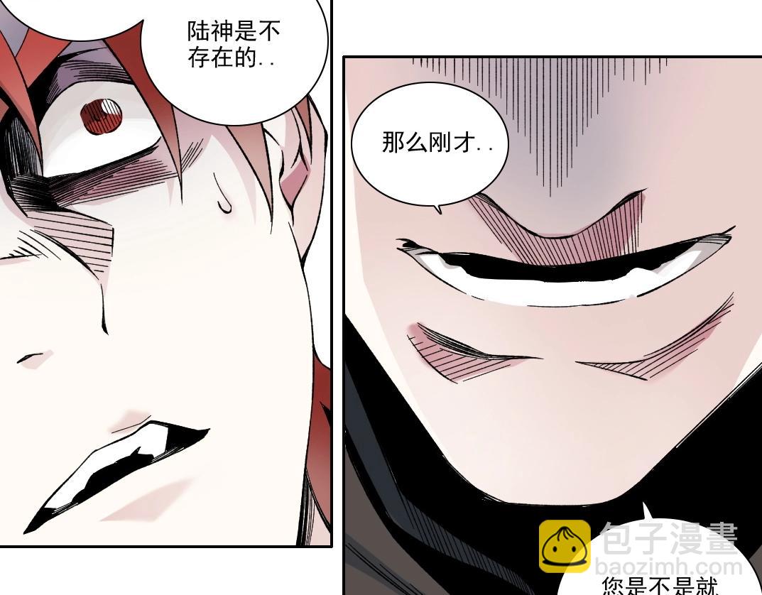 我打造了長生俱樂部 - 第208話 面對面(1/2) - 8